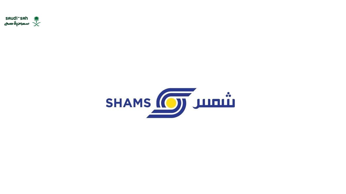 النهارده سعر سهم شمس عامل إزاي؟ تحليل فني وتحديث لحركة السهم في السوق السعودي