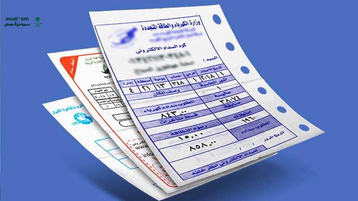 تعرف على طرق دفع فاتورة الكهرباء لشهر أكتوبر 2025 بسهولة