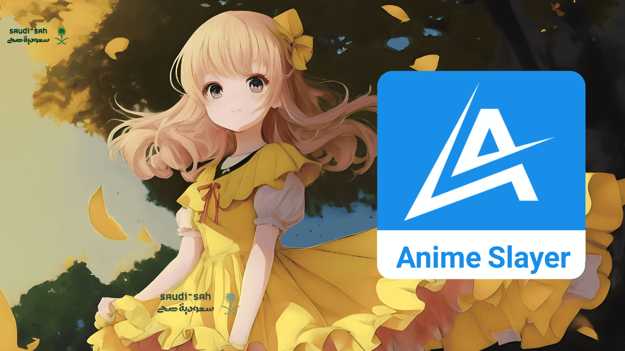 تحميل تطبيق انمي سلاير 2025 آخر إصدار مجانًا للأندرويد – Anime Slayer