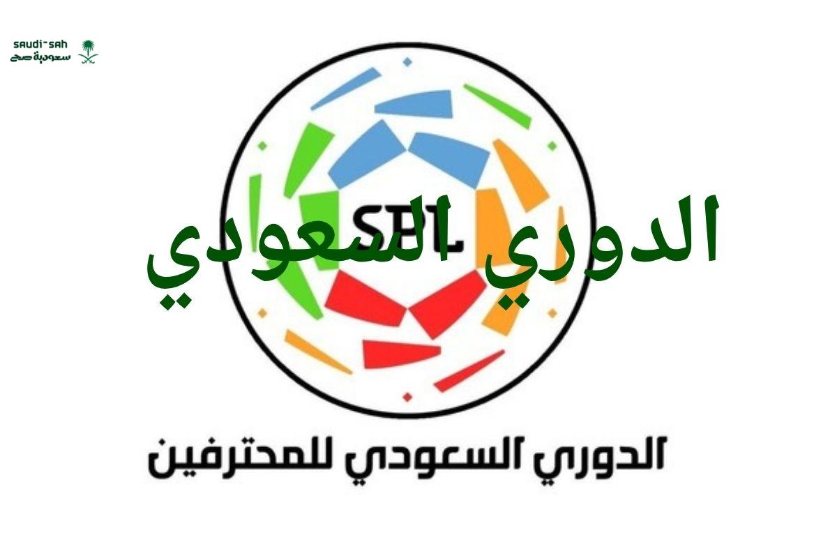 نتائج مباريات الدوري السعودي 2025.. ترتيب الفرق وأبرز الأحداث