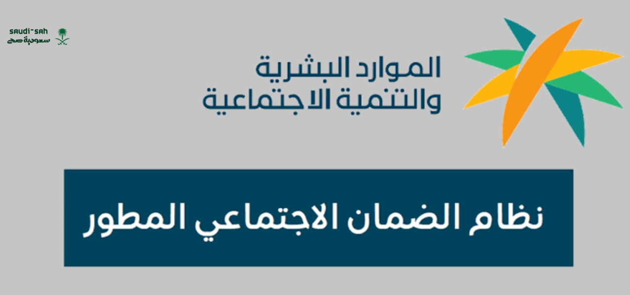 موعد نزول الضمان الاجتماعي لهذا الشهر تفاصيل الصرف