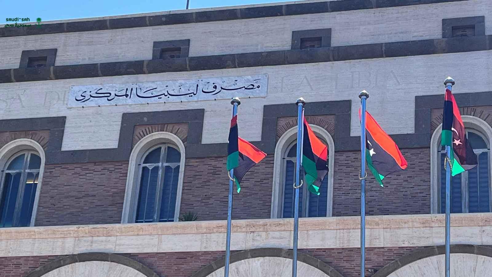 اليك رابط منظومة حجز الدولار 2000 عبر مصرف ليبيا المركزي والشروط المطلوبة للتسجيل