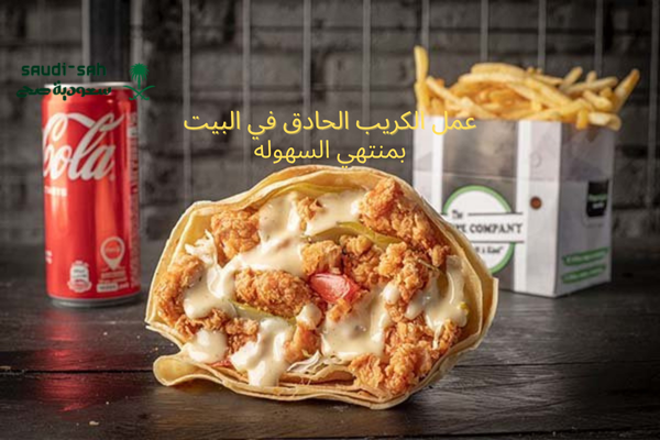 طريقة عمل الكريب الحادق في المنزل بكل سهوله