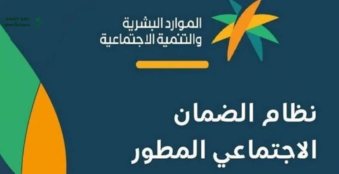 الضمان المطور لتمكين الأسر وتحسين جودة الحياة