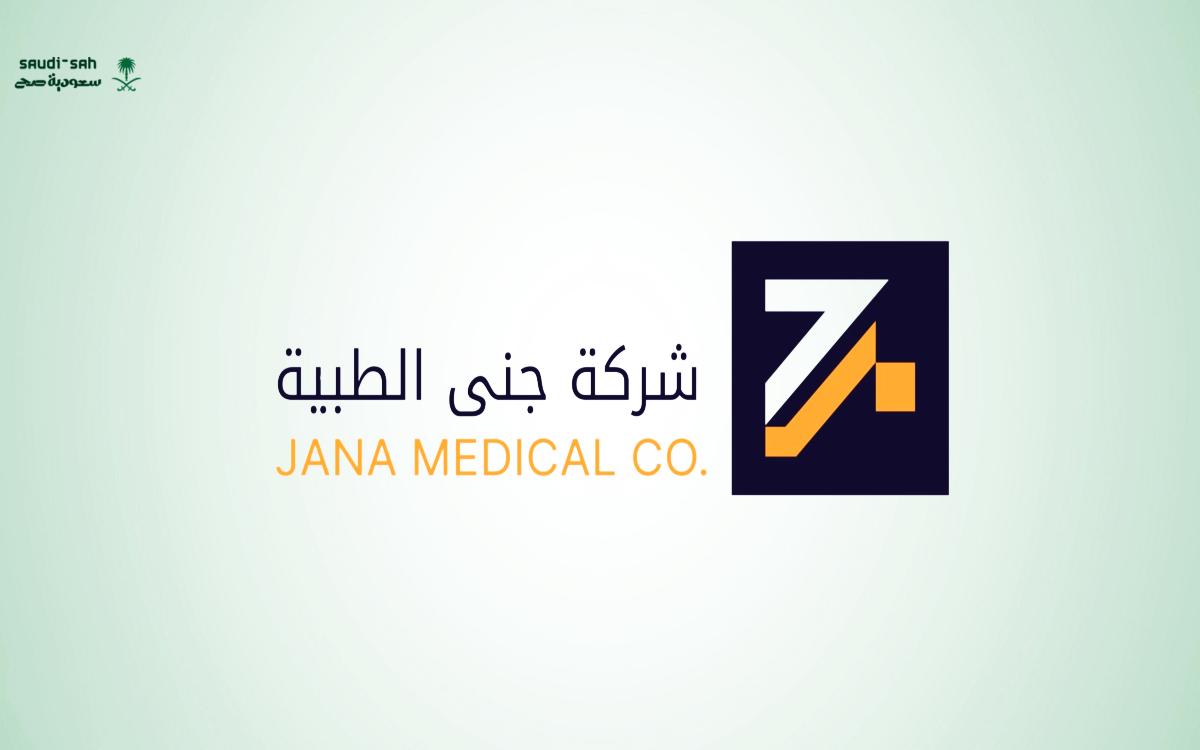 تعرف على رقم جنى الموحد للتواصل والاستفسارات