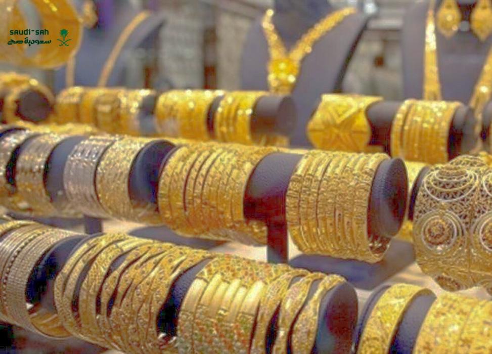 سعر الذهب اليوم في السعوديه اليوم الاربعاء 5 نوفمبر