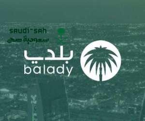 قرار جديد من وزارة البلديات والإسكان بشأن التراخيص البلدية للأنشطة التجارية والإنشائية