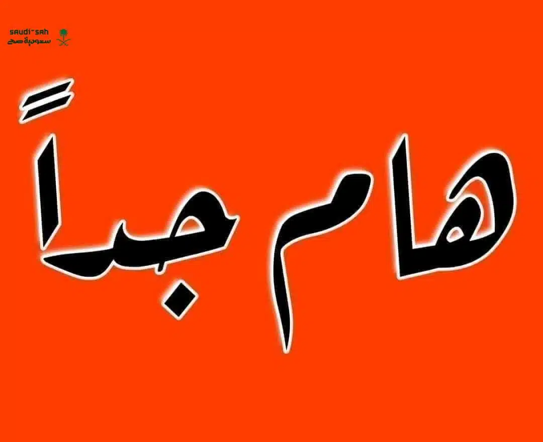 اخبار ترندات عامه وما يشغل العالم الان